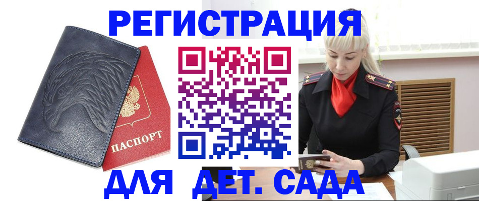 прописка для военкомата в Уварово