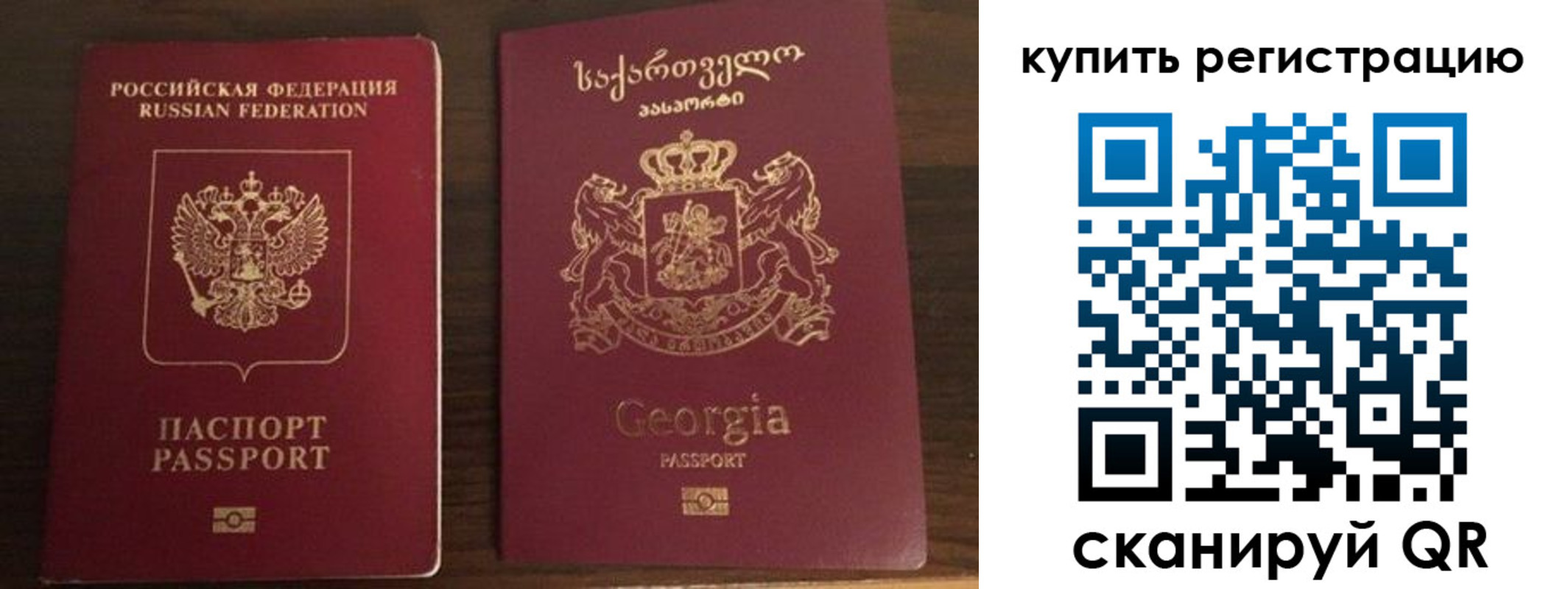 временная регистрация купить в Уварово