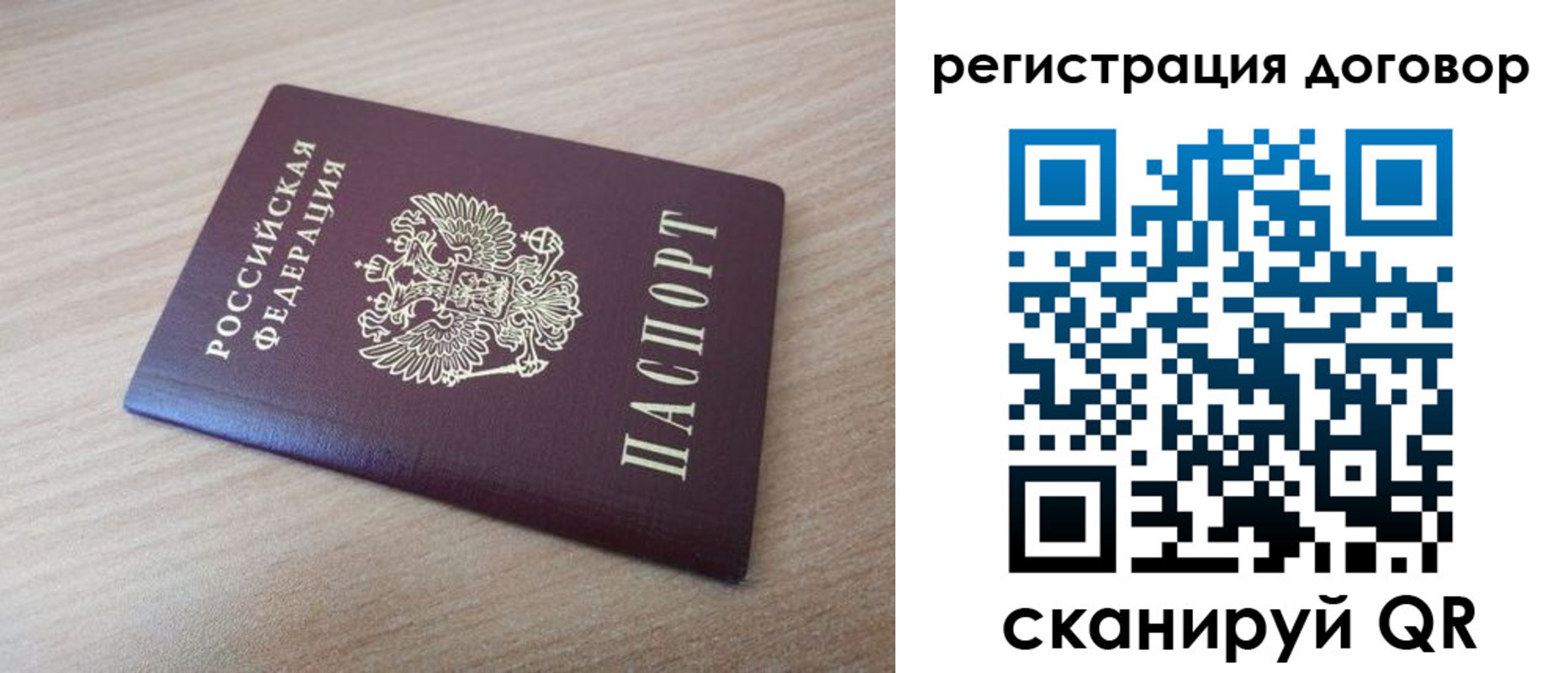 прописка для военкомата в Уварово