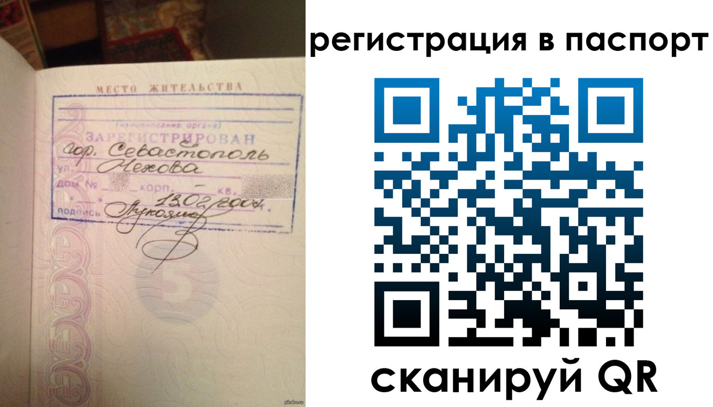 прописка для военкомата в Уварово