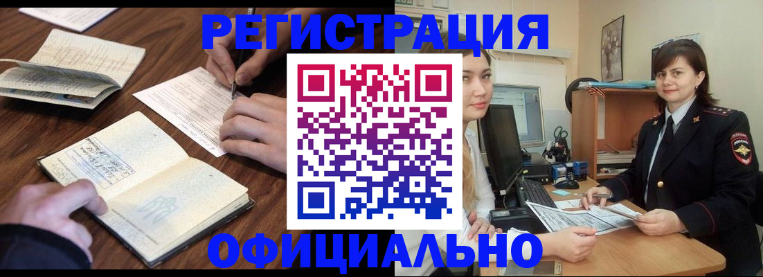 регистрация для школы в Уварово