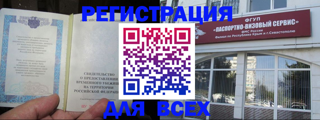 где прописаться в Уварово