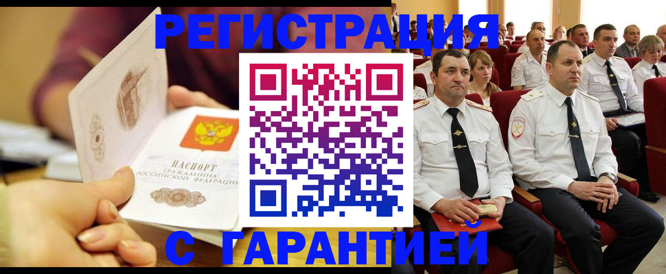 временная регистрация адрес в Уварово