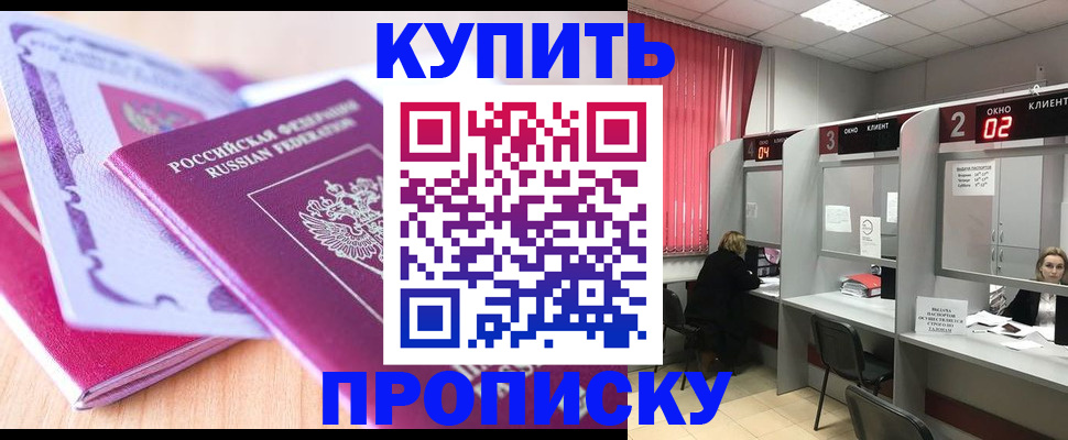 пропишу в квартире в Уварово