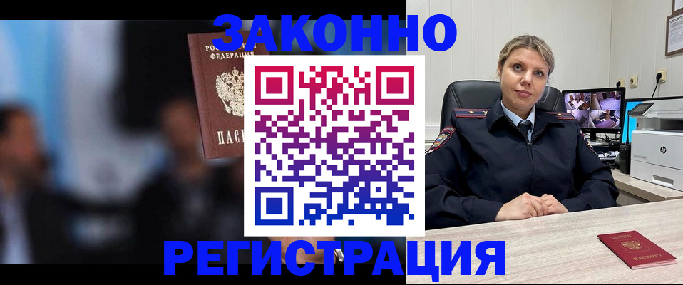 прописка для военкомата в Уварово