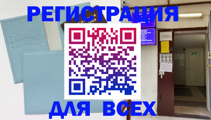 прописка гарантия в Уварово