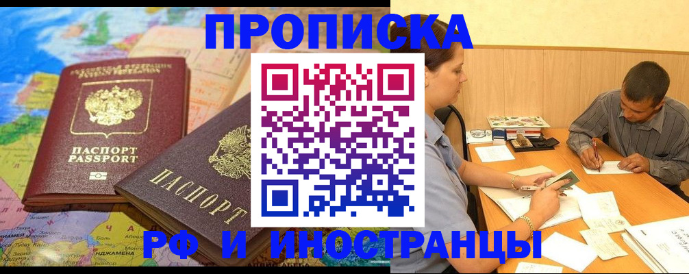 временная регистрация поиск в Уварово