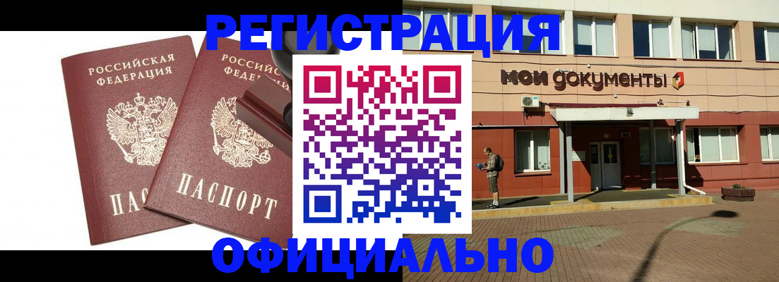 временная регистрация госуслуги в Уварово