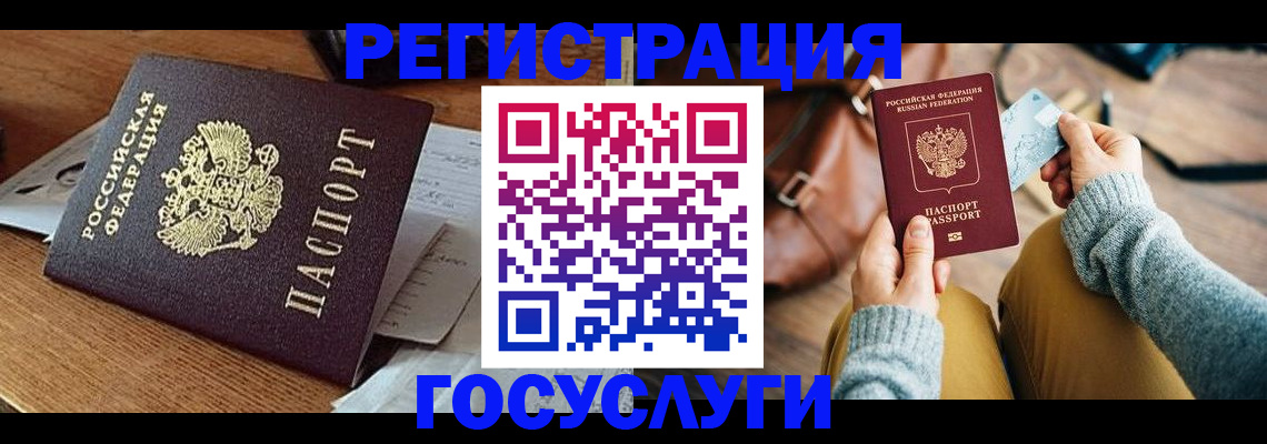 временная регистрация для школы в Уварово